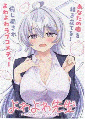 隔壁的女孩 夏日篇 动画海报