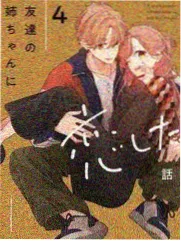 第一次见面 综艺海报